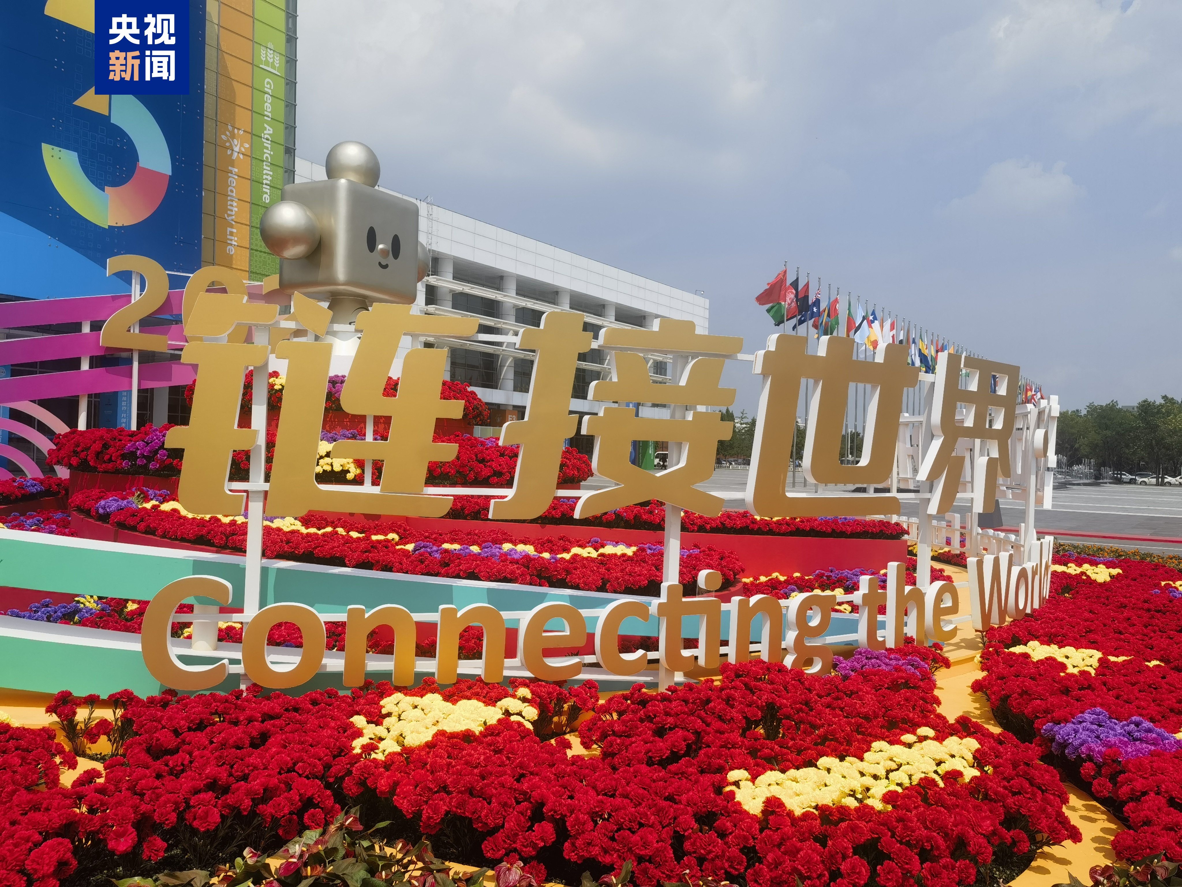 准备就绪！第三届链博会明日开幕 实际参展商将达1200家