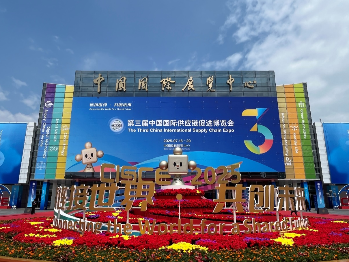 从“链”出发，链接全球产业合作