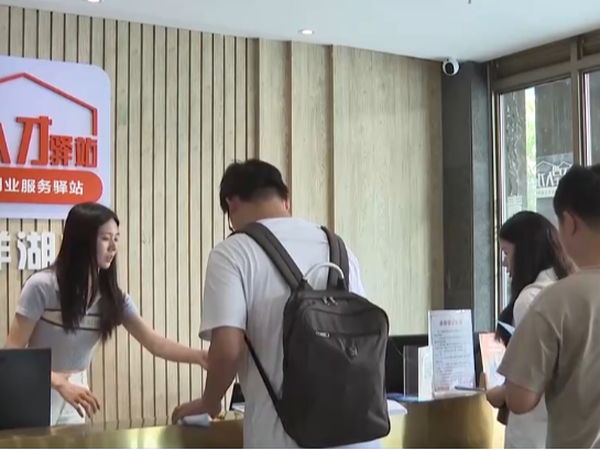 为民生“加码” 让幸福“升温” 这些“关键小事”留下留住年轻人