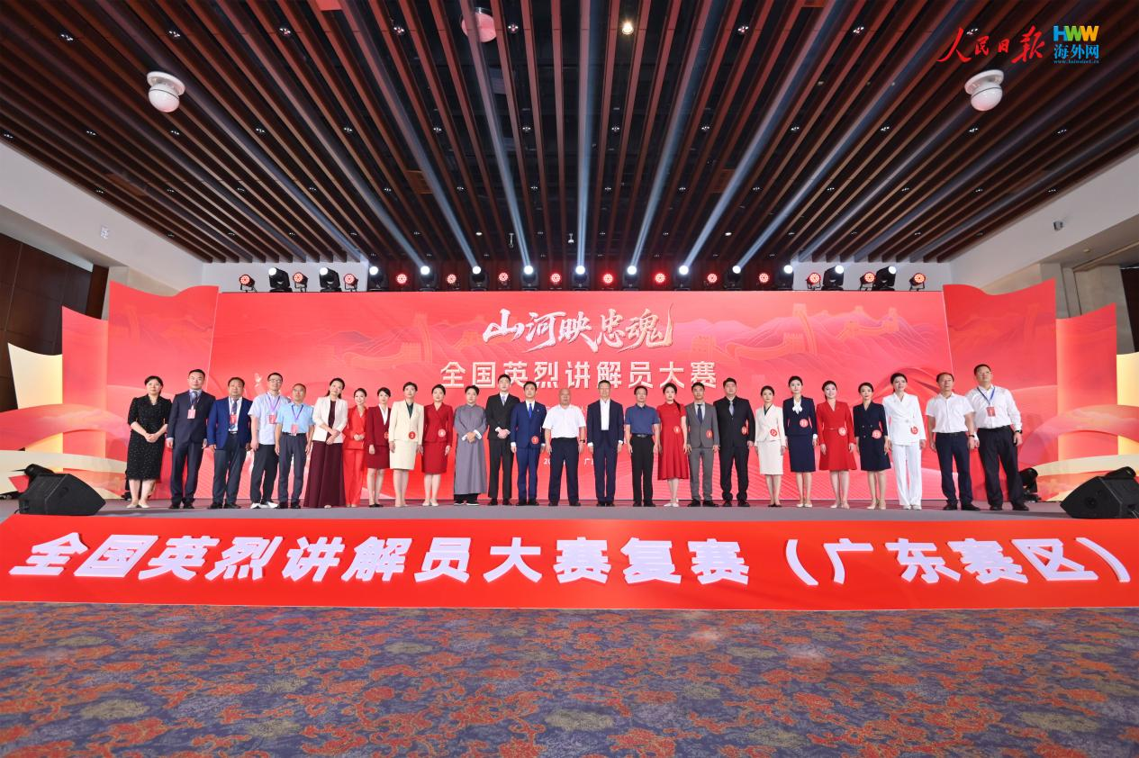 “山河映忠魂”全国英烈讲解员大赛第二场复赛在广东广州举行
