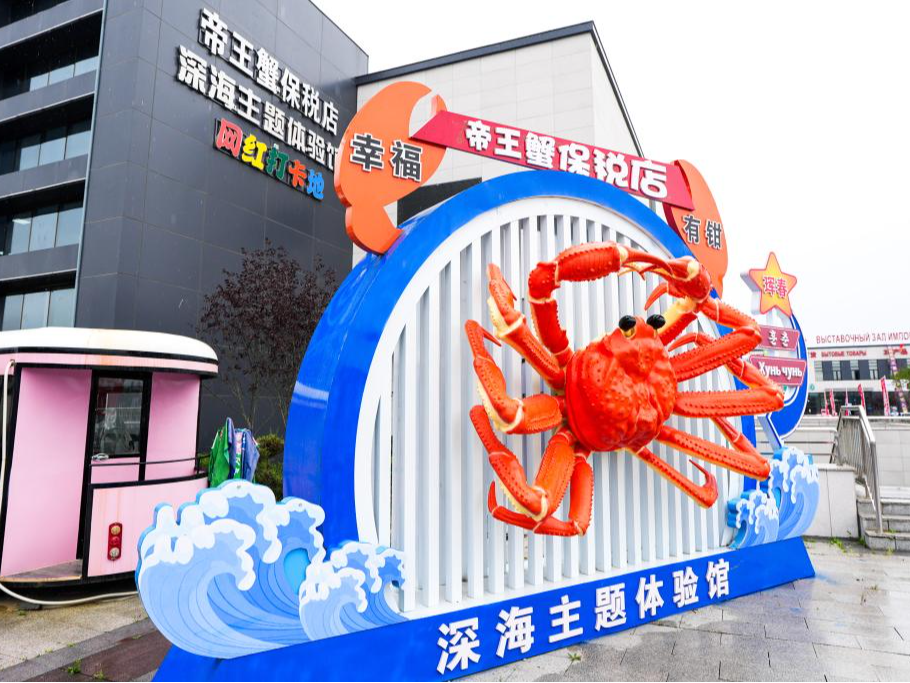 帝王蟹进口枢纽！中国东北边境小城变身开放新前沿