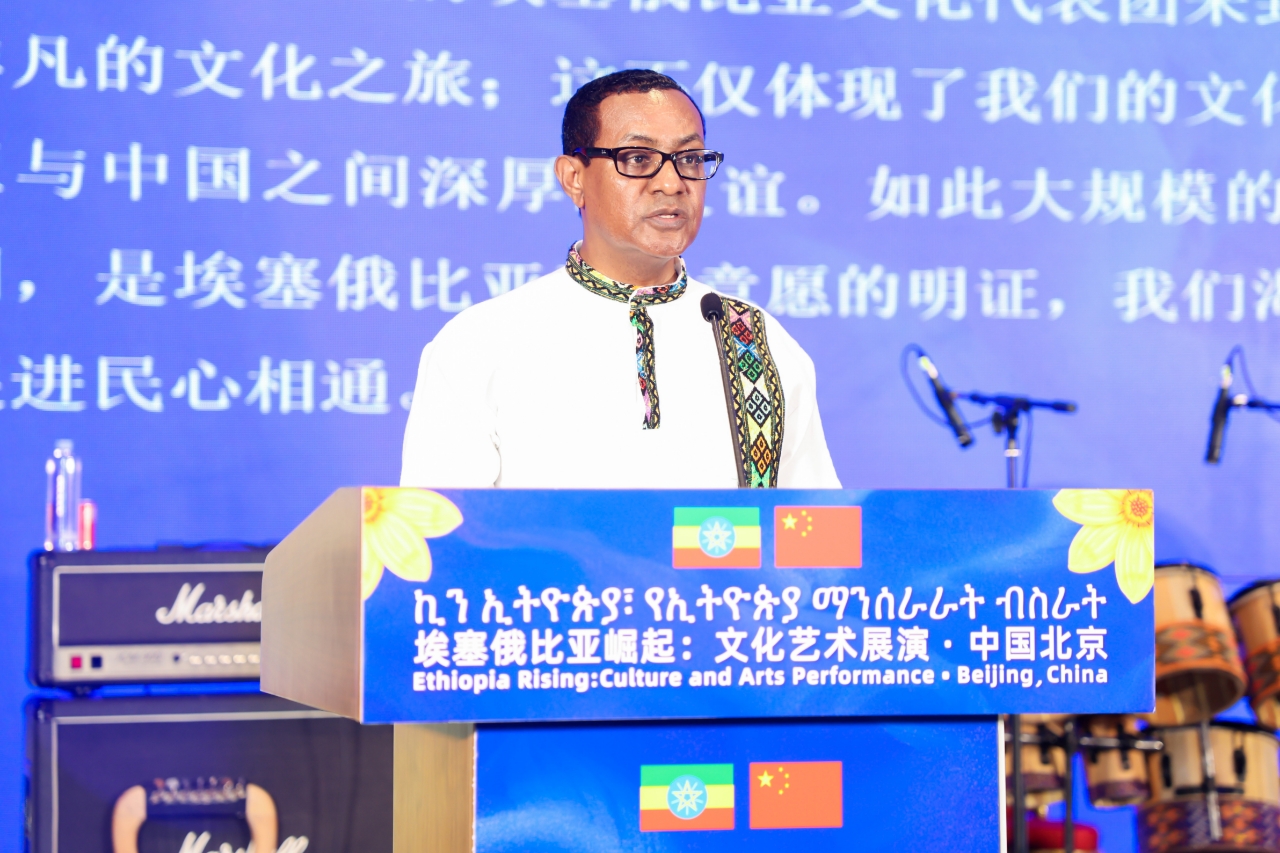 埃塞俄比亚驻华大使塔费拉：“埃塞与中国关系的基础是民心相通”