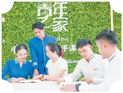 山水相连 共筑友好家园