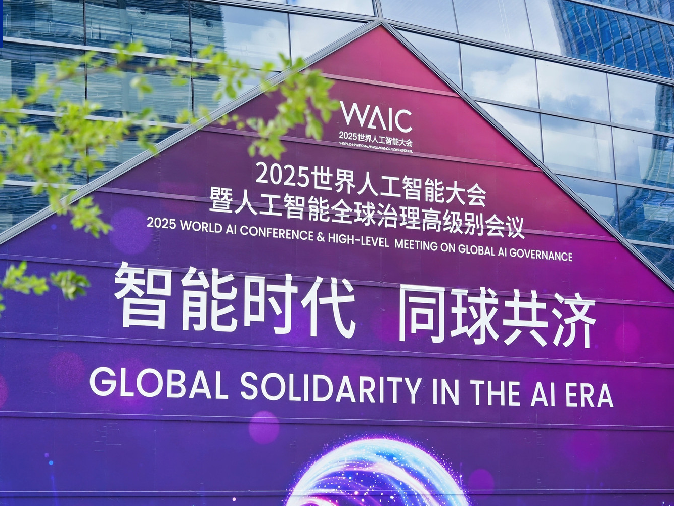 破解AI高能耗瓶颈 中国探索算力电力共生发展新路径