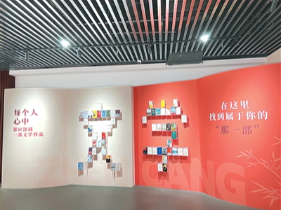 汉学家见证中国“文学村庄”之变