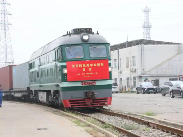 外媒：中欧班列极大促进沿线国家经贸往来