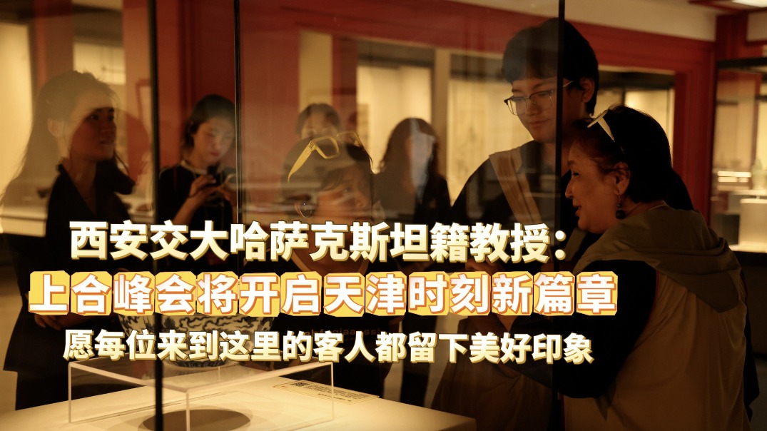 西安交大哈萨克斯坦籍教授：上合峰会将开启天津时刻新篇章 愿每位来到这里的客人都留下美好印象