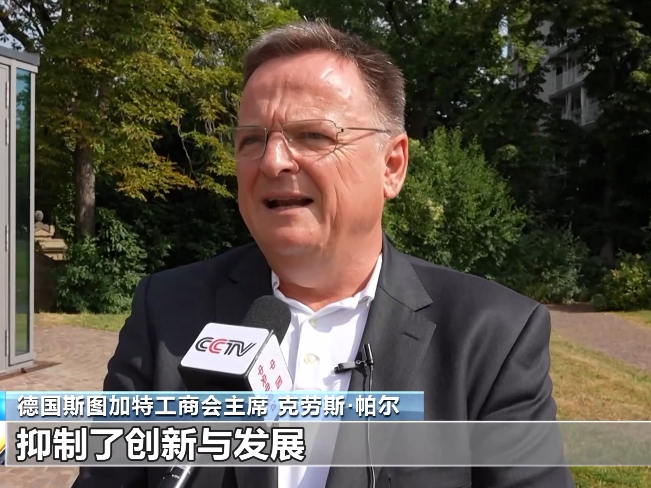 德国各界强调共同合作 反对美国滥施关税