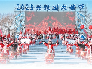 兴凯湖冬捕“出圈”记（边城见闻）