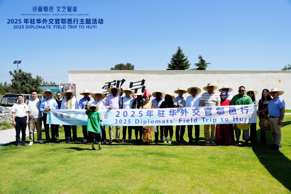 艺术住进鄠邑乡野 驻华外交官读懂乡村振兴中国故事