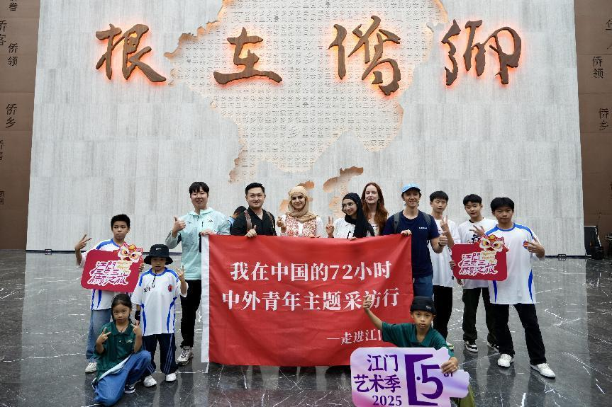 “我在中国的72小时·中外青年主题采访行”走进江门