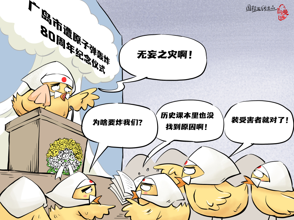 【国际漫评】受害者cosplay