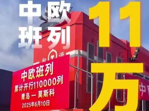 第11万列中欧班列司机是“00后”！