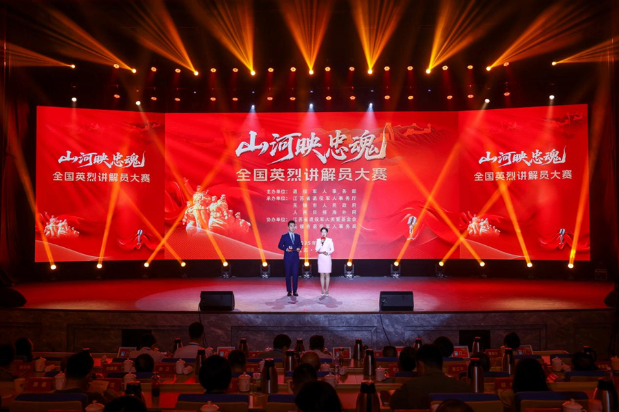 最后的“山和河流反映忠实的灵魂”国家英雄锦