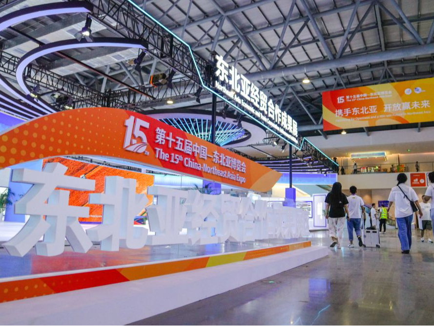 携手开创东北亚新的美好未来——写在第十五届中国—东北亚博览会举办之际