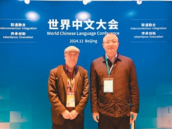 在美东探索中文教育（侨界关注）