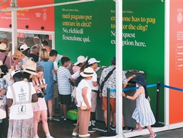 旅游业“主客共享”如何实现？（环球热点）