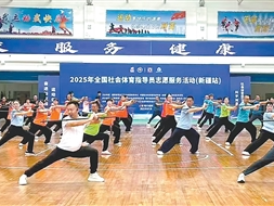 全民健身“最后一公里”，这样打通（建设体育强国）