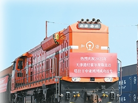 海河之滨聚首，上合再启新程（国际论道）