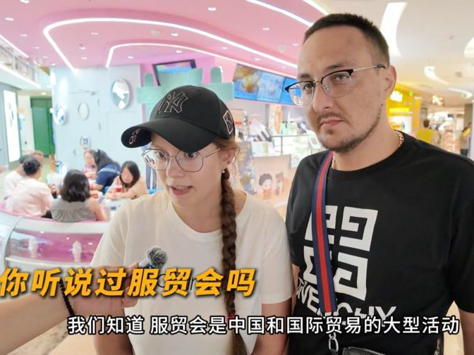 2025服贸会｜老外都想打卡的服贸会有啥亮点！