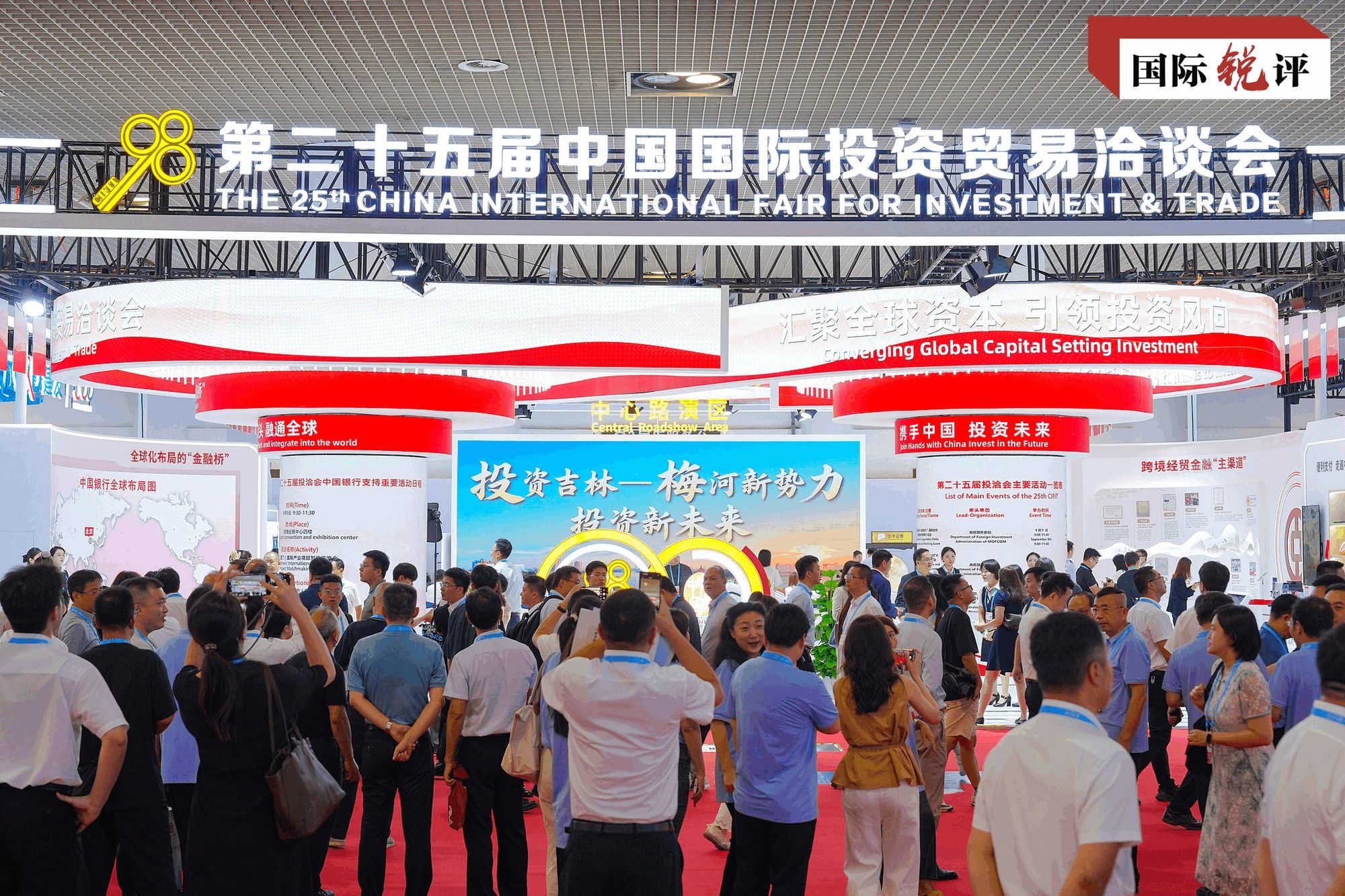 国际锐评丨投资未来！外资说要在中国做“长跑者”