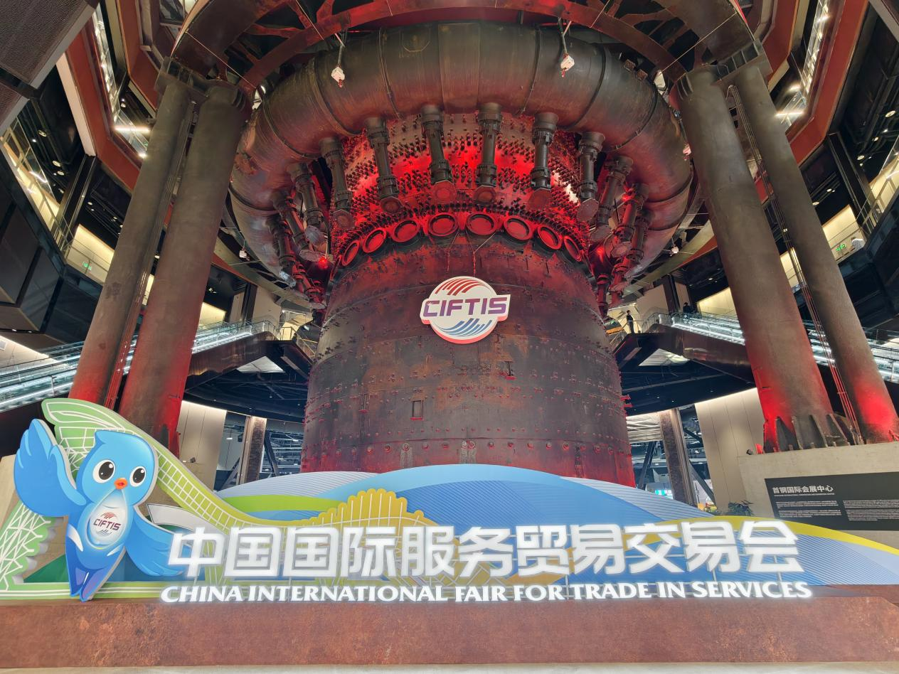 2025年服贸会：科技范儿足 交流氛围浓（图片新闻）