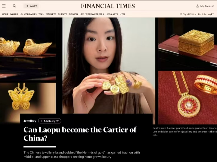 外媒：中国“国潮”消费正影响国际奢侈品市场