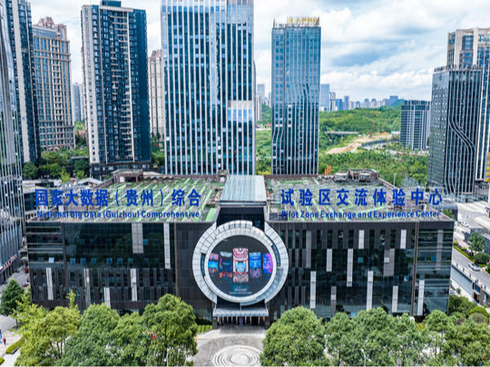 强数字动能 拓发展新局——贵州推动数字经济高质量发展