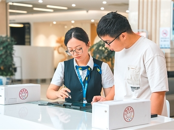 中国银行业总资产位居世界第一（锐财经）