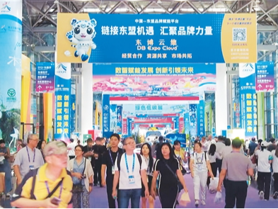 ​东博会搭台，中外企业双向奔赴谋共赢（环球热点）