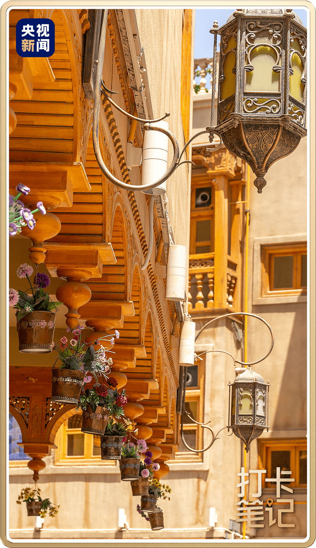 △和田团城民居