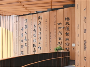 将绿色“中华书简”展现给世界