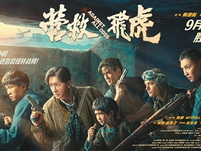 呈现跨越国界的热血营救（烽火记忆·时代回响·纪念抗战胜利80周年）