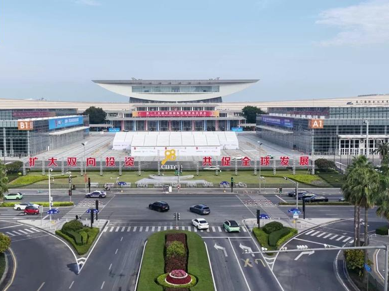 第二十五届中国国际投资贸易洽谈会在厦门开幕