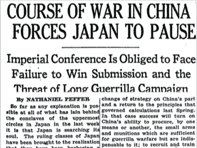 “中国抗战为世界反法西斯战争胜利作出巨大贡献”（环球热点）