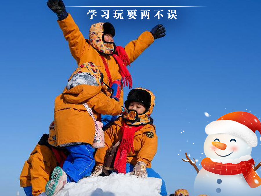冰雪春天 | 收藏！冰雪能搭配出多少种玩法