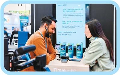 让跨语种交流更便捷丝滑