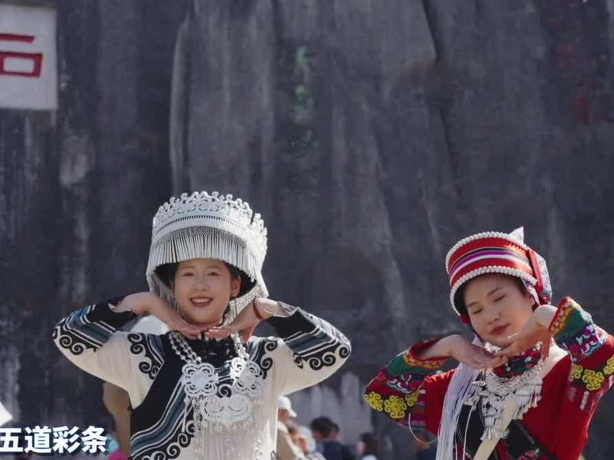 全球连线丨跳民族舞、找阿诗玛，泰国姑娘探访世界遗产地云南石林