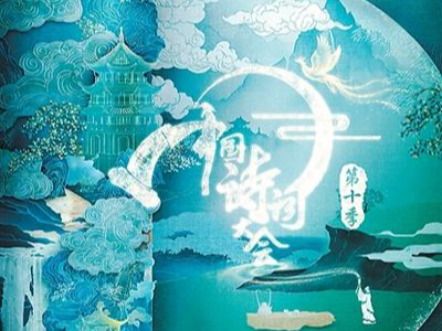 探索中国诗歌的生命空间（圆桌谈）