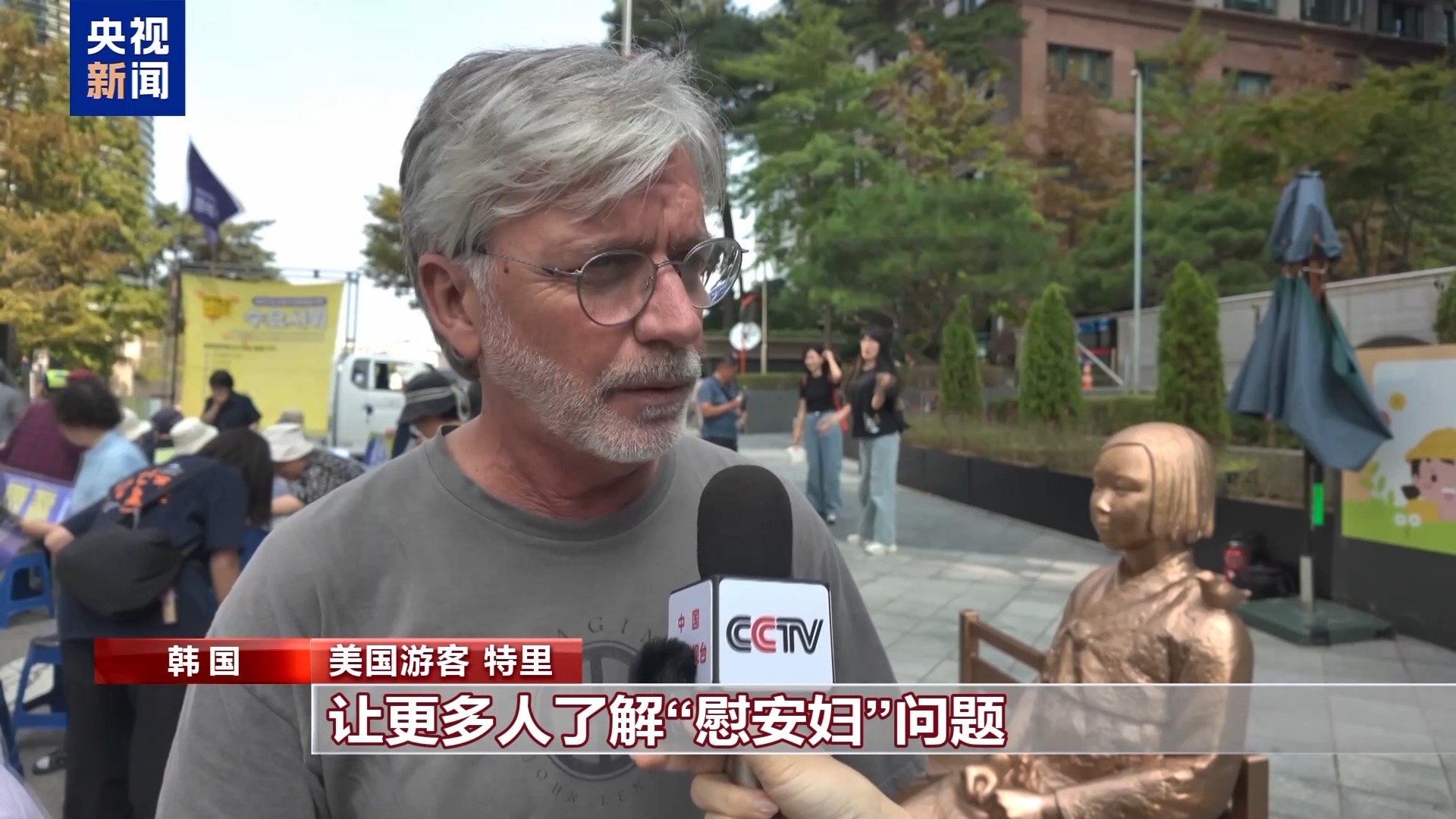 
北京安贞医院李刚医生黄牛预约代挂号电话视频丨韩国市民团体举行活动 要求日本正视历史反省罪责