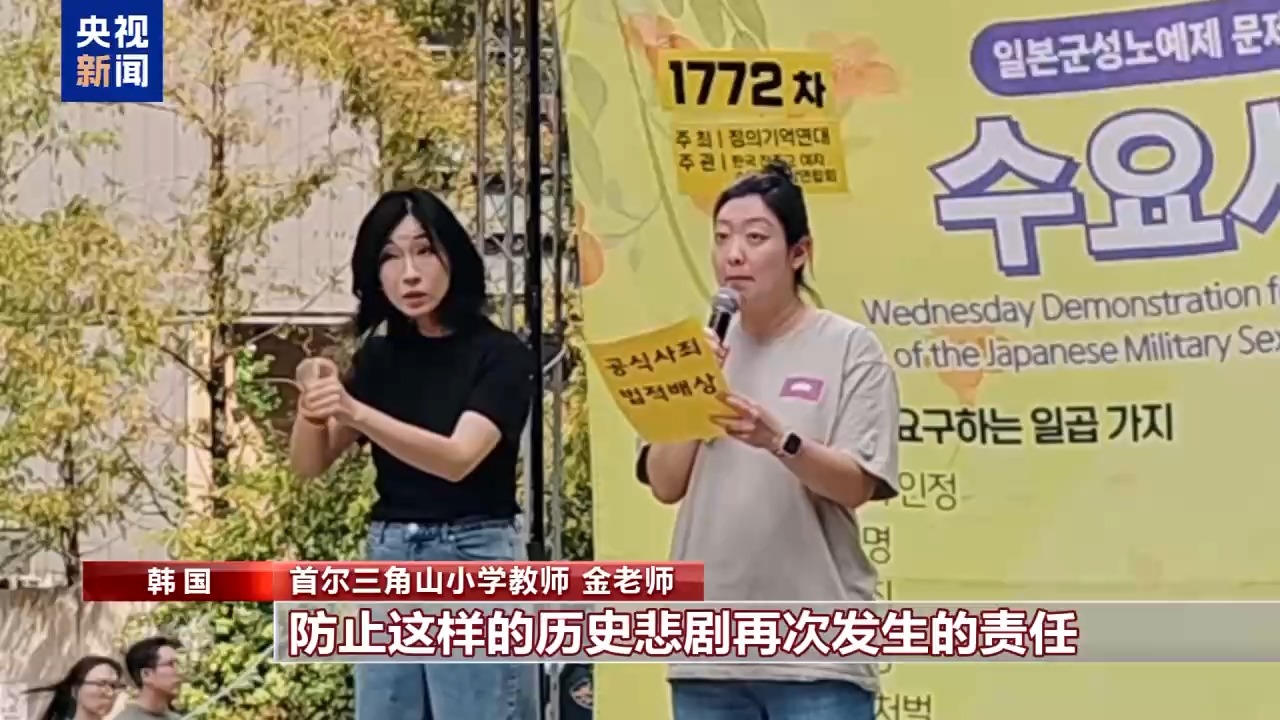 
北京安贞医院李刚医生黄牛预约代挂号电话视频丨韩国市民团体举行活动 要求日本正视历史反省罪责