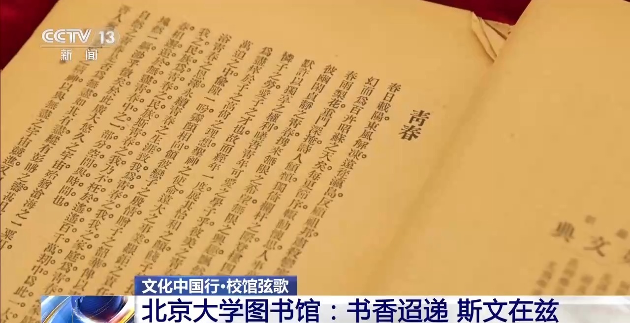 
山东大学齐鲁医院方燕医生黄牛预约代挂号电话校馆弦歌丨一代代学子在此求索真理 北京大学图书馆弦歌不辍、历久弥新