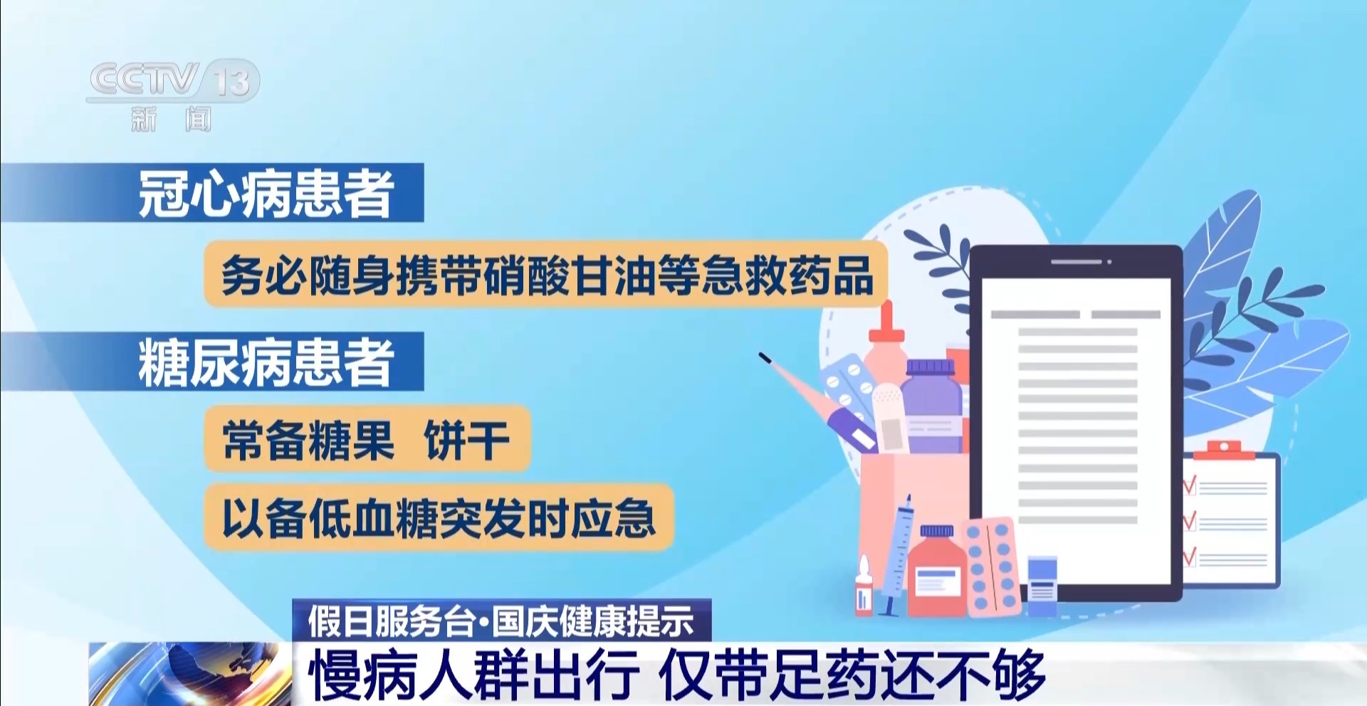 
浙江省肿瘤医院张英丽医生黄牛预约代挂号电话视频丨国庆假期人员密集 这些饮食、蚊虫等健康风险要注意