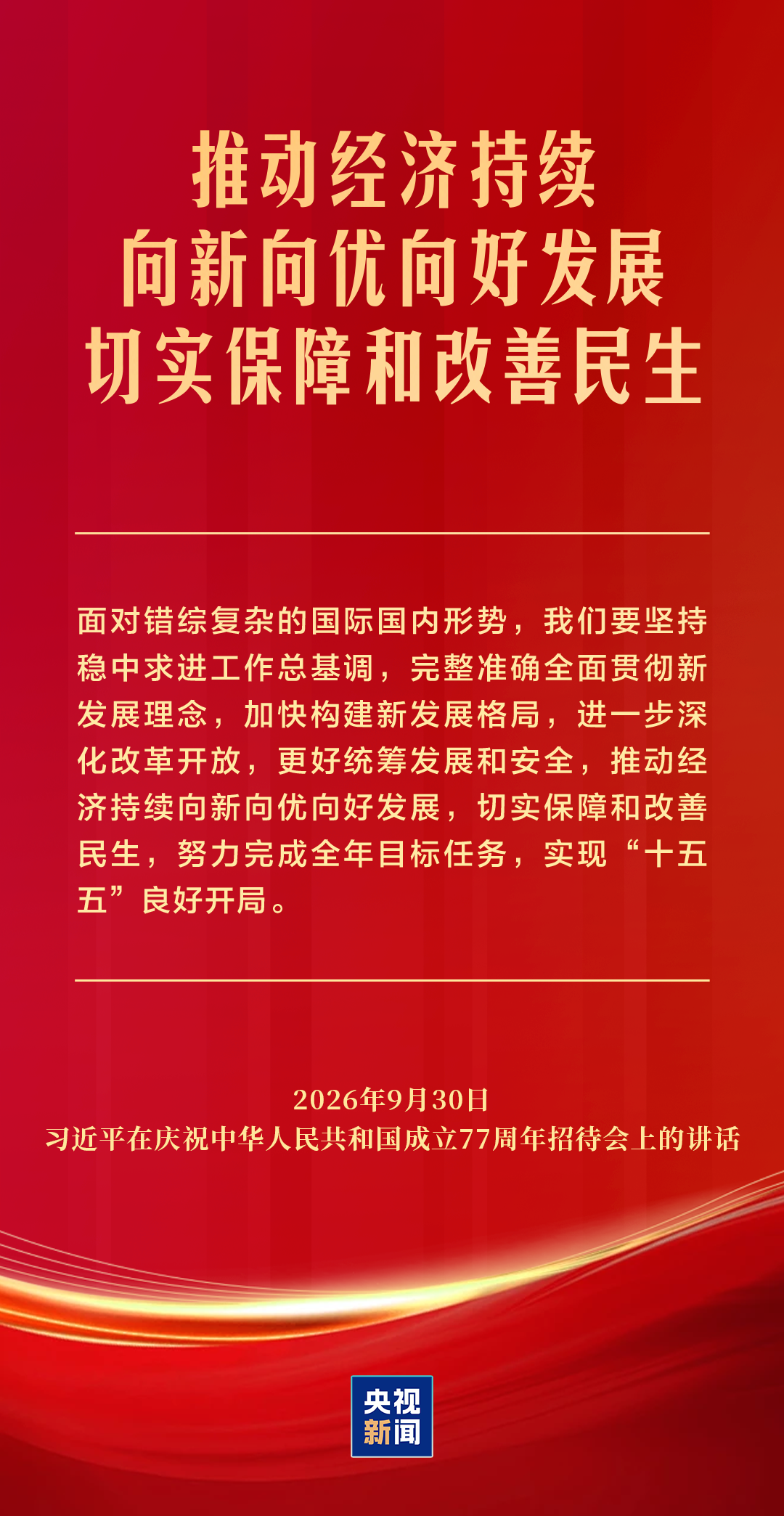 南方医科大学南方医院吕英黄牛挂号电话习近平:为新中国取得的举世瞩目成就无比自豪