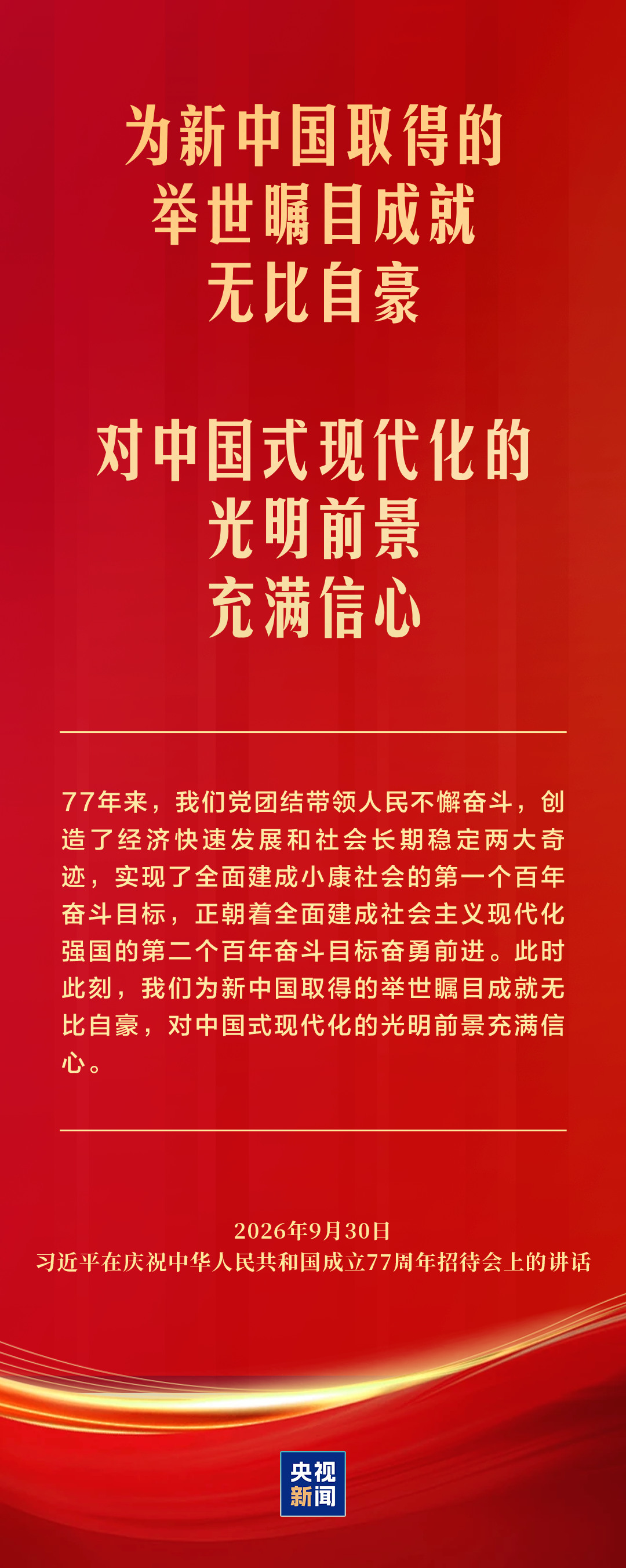 南方医科大学南方医院吕英黄牛挂号电话习近平:为新中国取得的举世瞩目成就无比自豪
