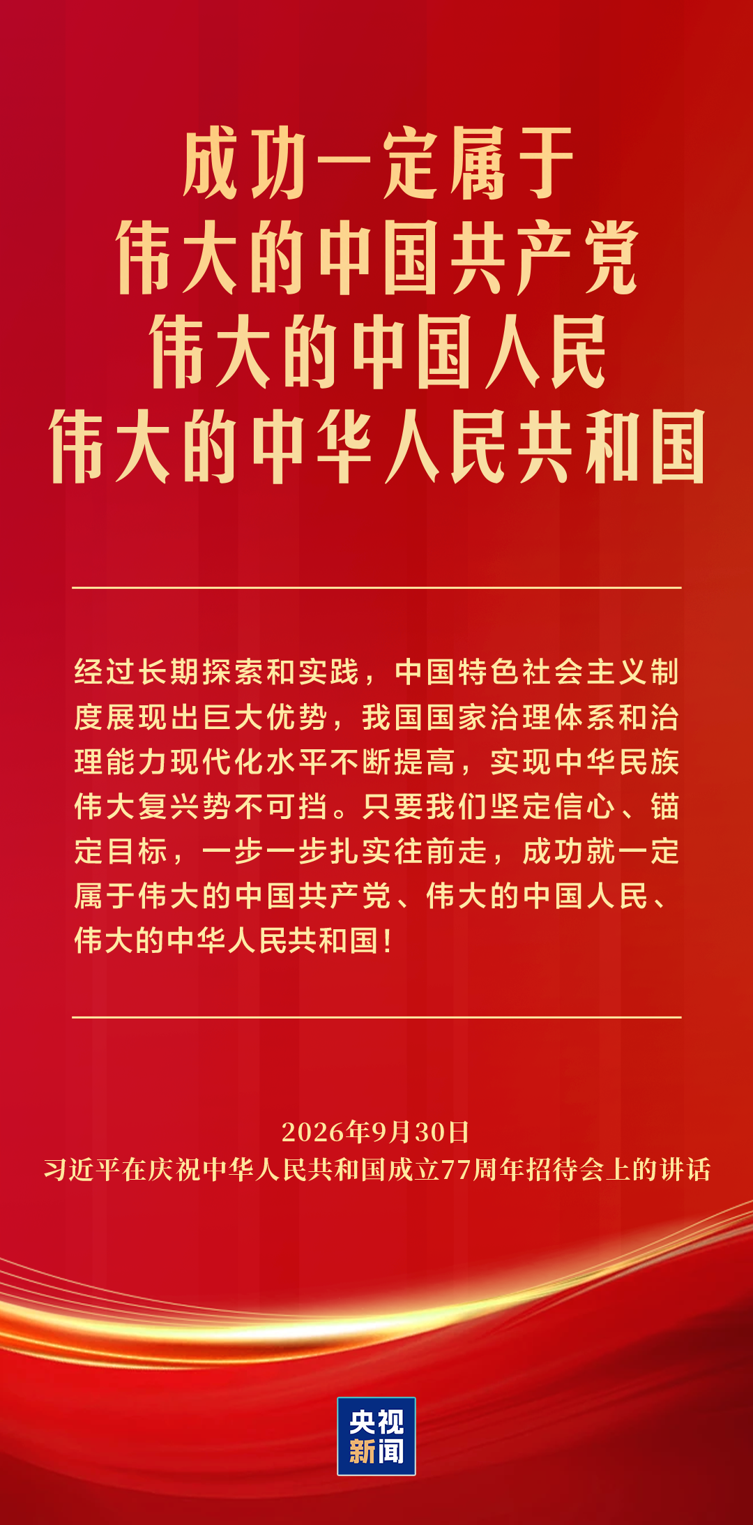 南方医科大学南方医院吕英黄牛挂号电话习近平:为新中国取得的举世瞩目成就无比自豪