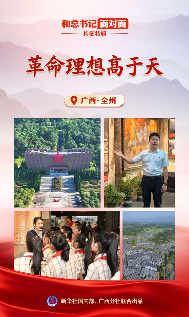 
南京脑科医院王小珊医生黄牛预约代挂号电话和总书记面对面·长征特辑｜革命理想高于天