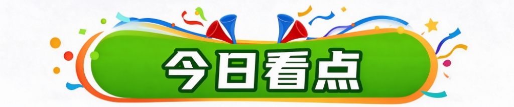 
西安市精神卫生中心黄牛号贩子票贩子代网上预约代挂号电话晨观亚运会丨看亚运健儿为国庆献礼