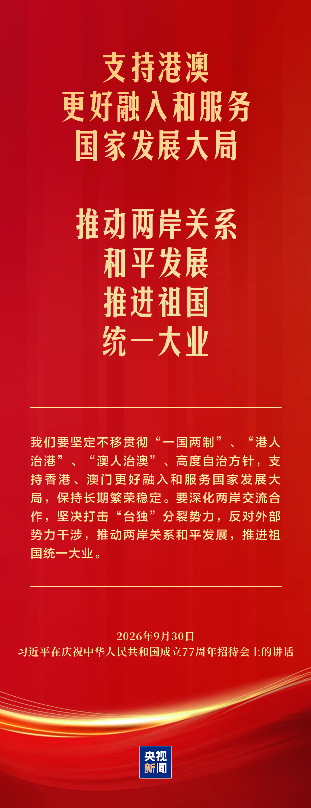 南方医科大学南方医院吕英黄牛挂号电话习近平:为新中国取得的举世瞩目成就无比自豪