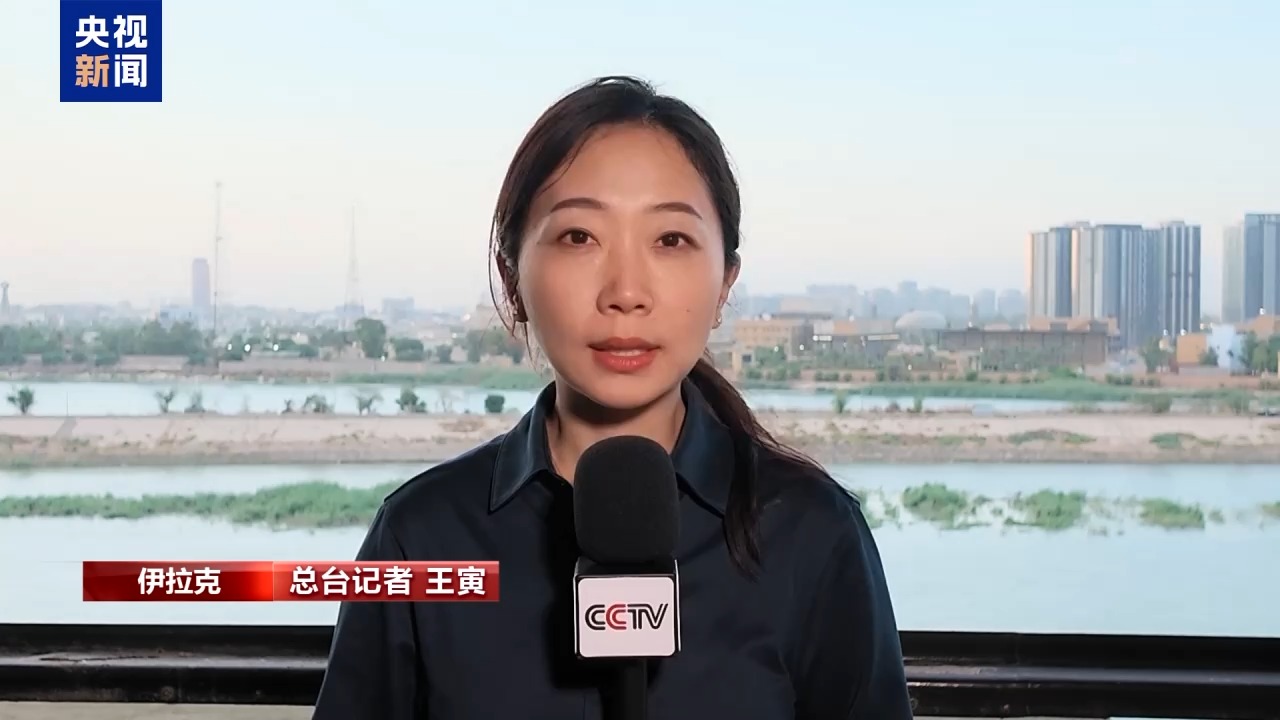 
东南大学附属中大医院韩淑华医生黄牛预约代挂号电话视频丨美结束在伊军事存在 伊拉克未来仍面临多重挑战